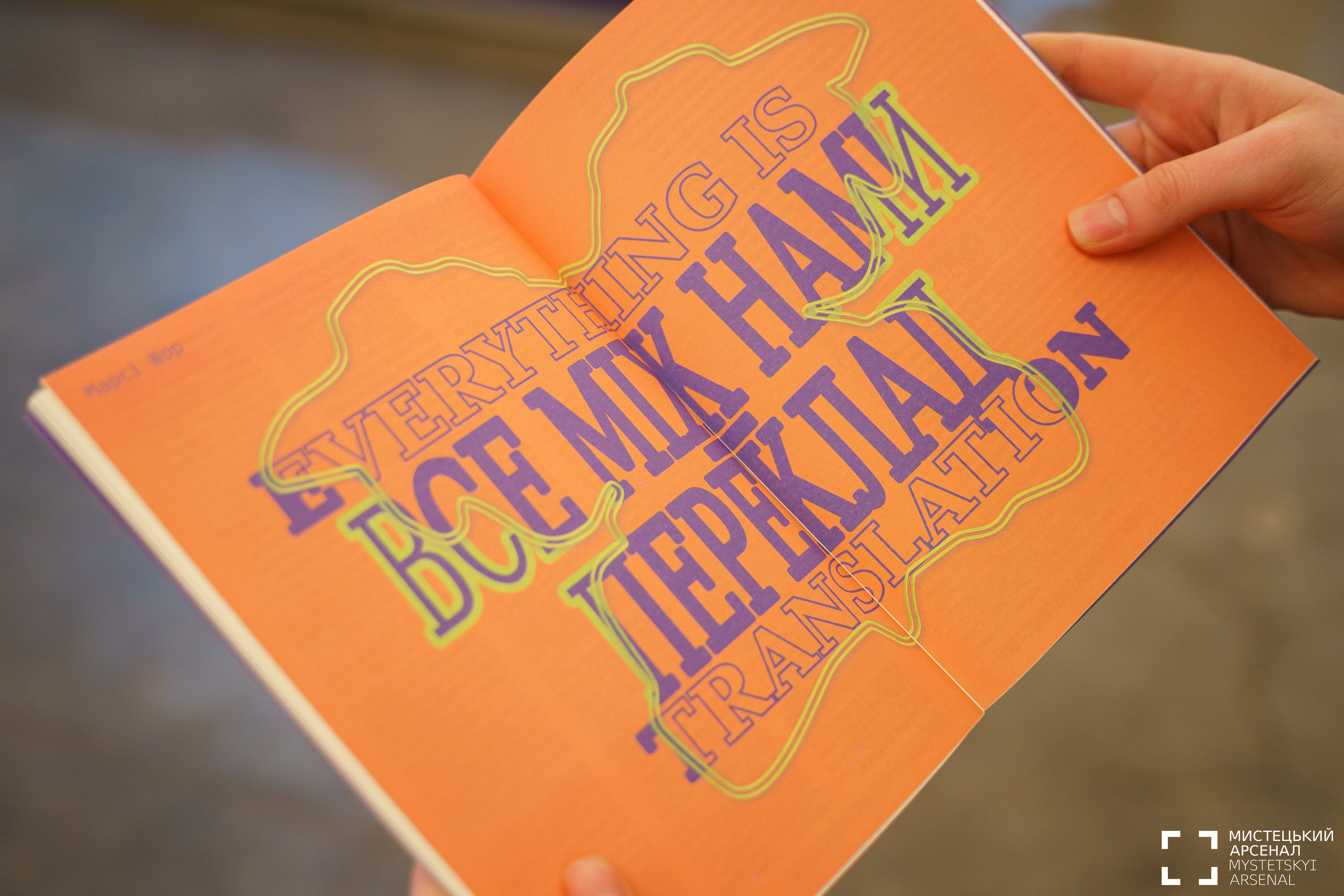 A page from the festival program featuring a logo