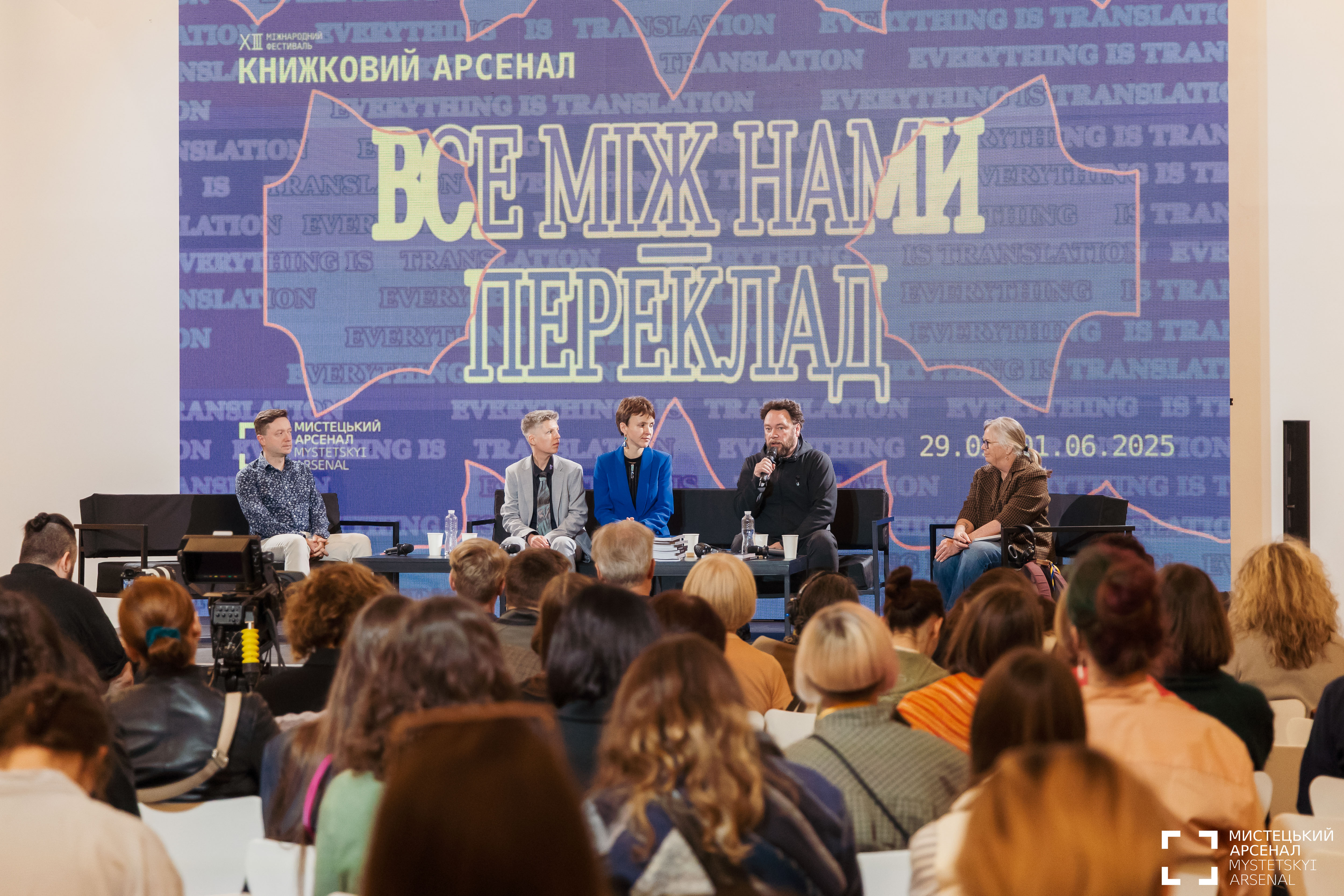 Participants of the opening discussion
