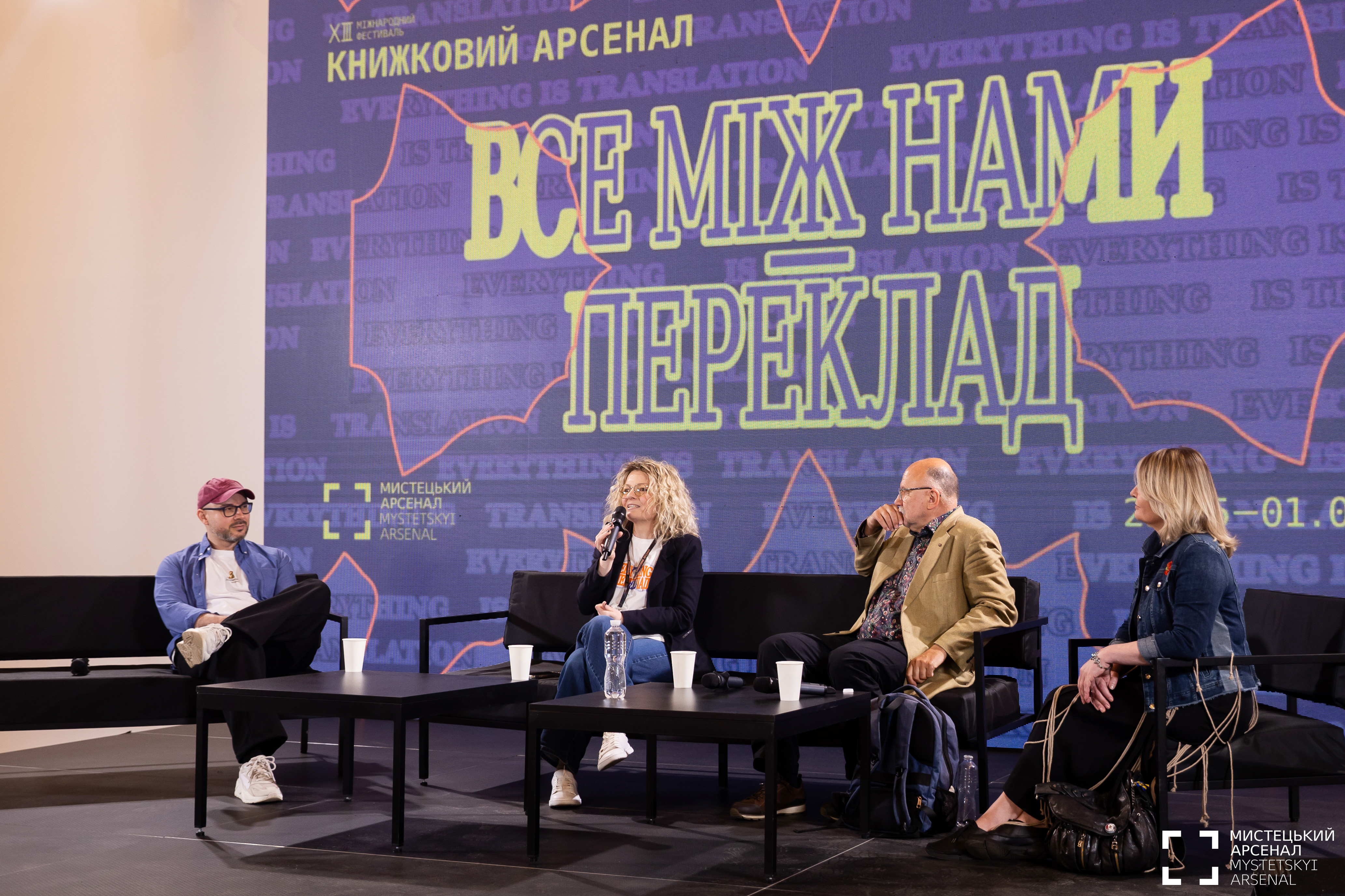 Participants of the second discussion