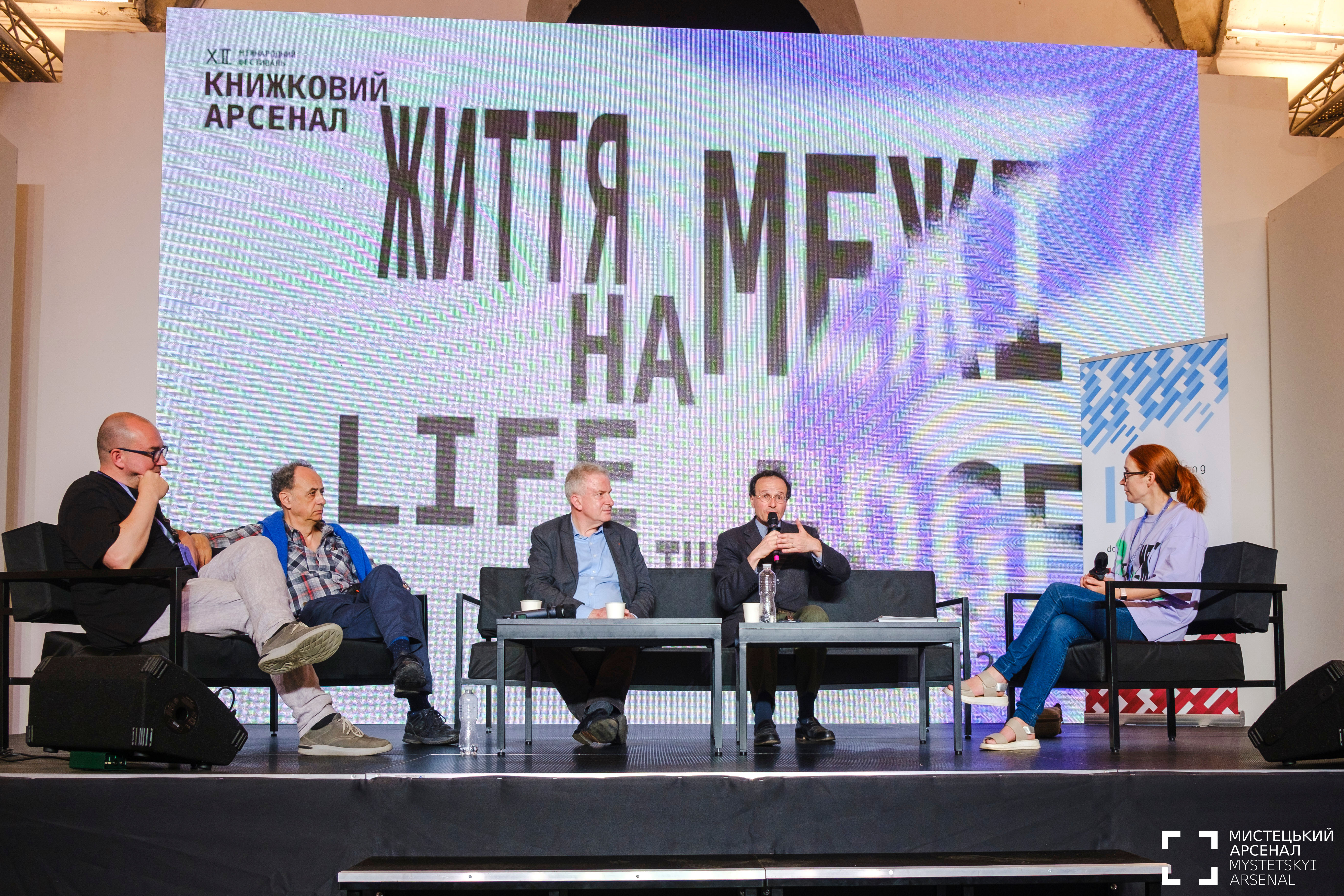 "Participants of the panel "The End of Empires"