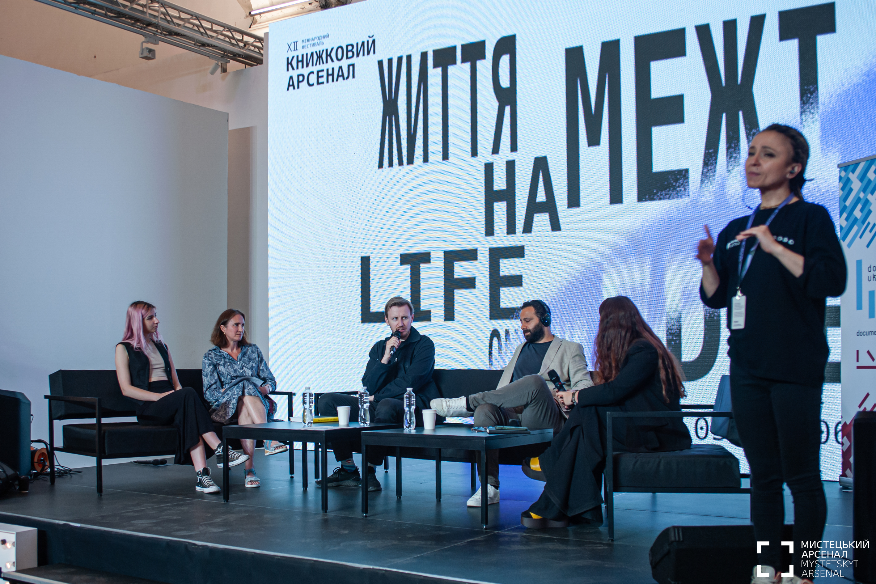 "Participants of the panel "The Art of Resistance Beyond the Edge"