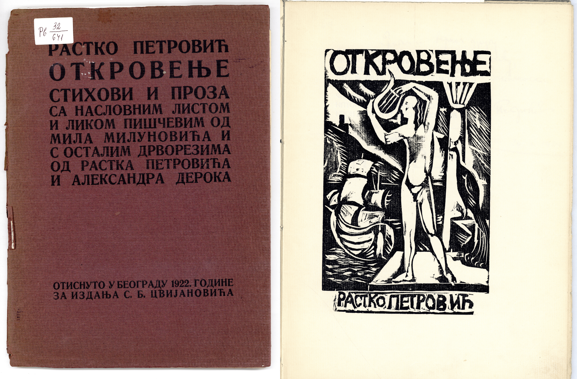 Rastko Petrović, Otkrovenje (Revelation), 1922.