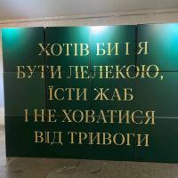 wall with text