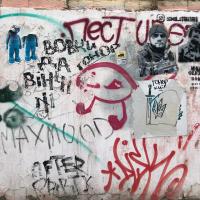 Graffiti Wall