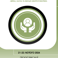A poster for the workshop