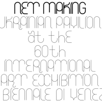 Logotype of the Ukrainian Pavilion at La Biennale di Venezia